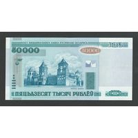 Беларусь 50000 рублей 2000 года. Серия вР. Состояние аUNC