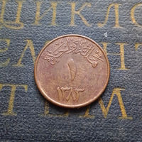 1 халал 1963 Саудовская Аравия #01