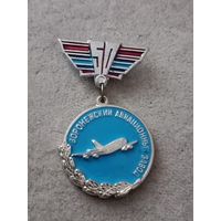 Воронежский авиационный завод - 50 лет