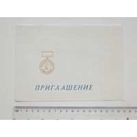Приглашение Динамо Минск чемпион 1982