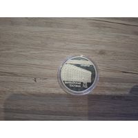 20 рублей 1997 Беларусь. 75 лет нацбанку