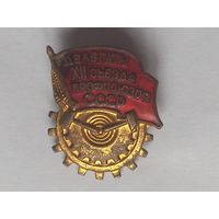 Знак (значок) Делегату 12 XII съезда профсоюзов СССР. Тяжелый. ММД.