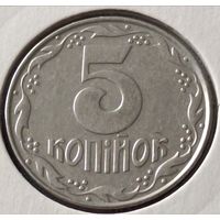 Украина. 5 копеек 1992 года. (*).