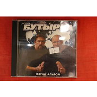 Бутырка - Пятый Альбом (2007, CD)