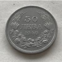 Болгария 50 лева 1940 Царь Борис III