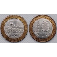 10 рублей 2019 Клин Unc Россия(РФ)