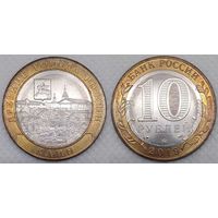 10 рублей 2019 Клин Unc Россия(РФ)