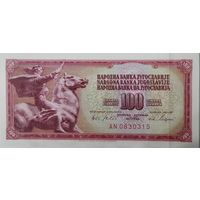 100 динаров 1965 с полосой