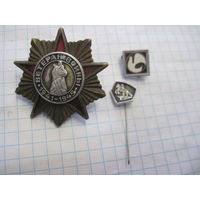 Три значка/29 с рубля!