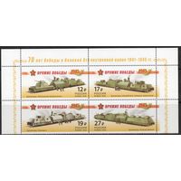 Россия 2015. Оружие победы. Бронепоезда. Сцепка 4 марки верх листа 1941-44 (1212)