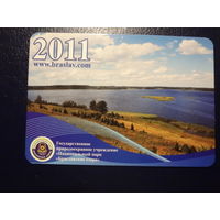 Календарик 2011 г.  Национальный парк Браславские озера.