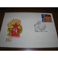 КПД 1969 год Слава Октябрю СГ Москва