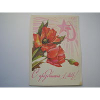 1 Мая 1983 год художник Панченко Т. Чистая