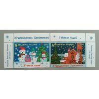 С Новым годом и Рождеством! Серия из 2-х марок, 2017. Беларусь