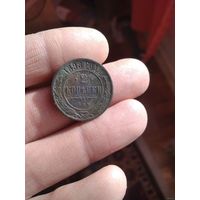 2 копейки 1898 года