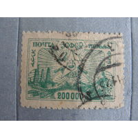 Продажа коллекции с 1 рубля! Закавказская советская федеративная социалистическая республика 1923г.