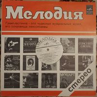 Дж. Гершвин – Концерт Фа Мажор для фортепиано с оркестром / Порги и Бесс.