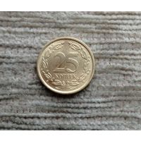 Werty71 Приднестровье 25 копеек 2020 Приднестровская Молдавская республика