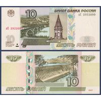 Россия, 10 рублей 1997 (2004) г., P-268c (серия аЕ), UNC