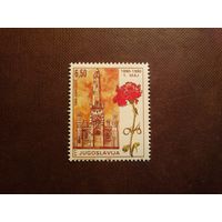 Югославия 1990 г.100-летие празднику 1-го мая./15а/