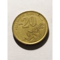 Греция 20 драхм 1994