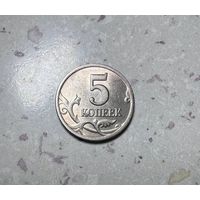 5 копейки РФ 1998 года.СПБ. разновидность