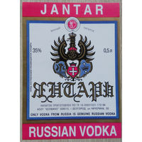 Этикетка. Водка. Россия- 1996 - 2006 .0938