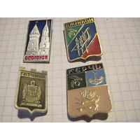 Города. 4 значка/12 с рубля!