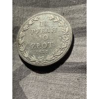 1/2 рубля 10 злотых 1836