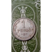 Венгрия 1 пенго 1941