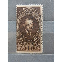 Продажа коллекции с 1 рубля! Почтовые марки СССР 1926г.