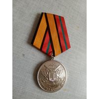 Медаль. За отличие в военной службе 1 ст. МО РФ.