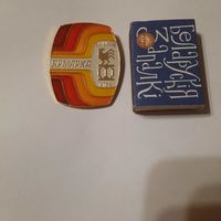 Значок Ярмарка..Рига. Латвия.