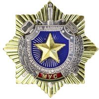 МУС. Падраздзяленнi фiнансау i тылу