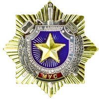 МУС. Падраздзяленнi фiнансау i тылу