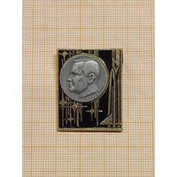 Ю. А. Гагарин. из набора, накладной