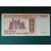50000 рублей 1995 г.