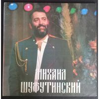 Михаил Шуфутинский – Тихий Дон