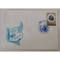 Конверт первого дня гашения "50 лет Всеобщей Декларации прав человека "