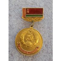 Ганаровая грамата БССР.