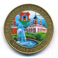10 рублей 2002 г. Старая Русса СПМД (цветная) _состояние аUNC