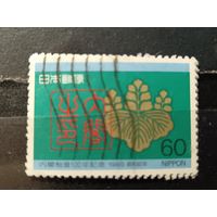 Япония, 1985. 100-летие реформы системы госуправления