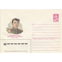 СССР 1985 МХК Герой Советского Союза Подкопай (к3)