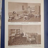 Реклама мебели.  СССР     60-70г. 20века.