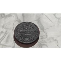 5 копеек 1873.