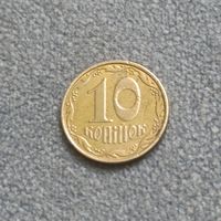 10 копеек Украина