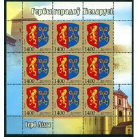 Беларусь 2010 #852. Лист Герб Лиды (12600 руб)