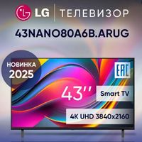 Телевизор смарт LG 43NANO 43" 4K UHD новый