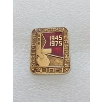 30 лет разгрома фашистской Германии. День победы. Великая Отечественная Война. #-VII-02