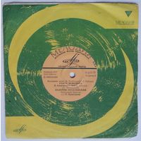 ЕР Эстрадный Оркестр п/у О. Лундстрема – Лирические песни (1966)